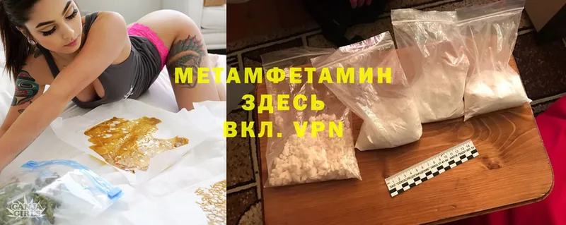 Метамфетамин Methamphetamine  Гусь-Хрустальный 